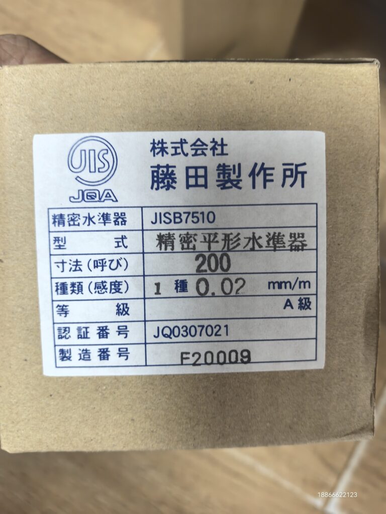 Fujita JISB7510 Precision Level