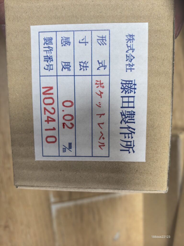 Fujita 710N Level