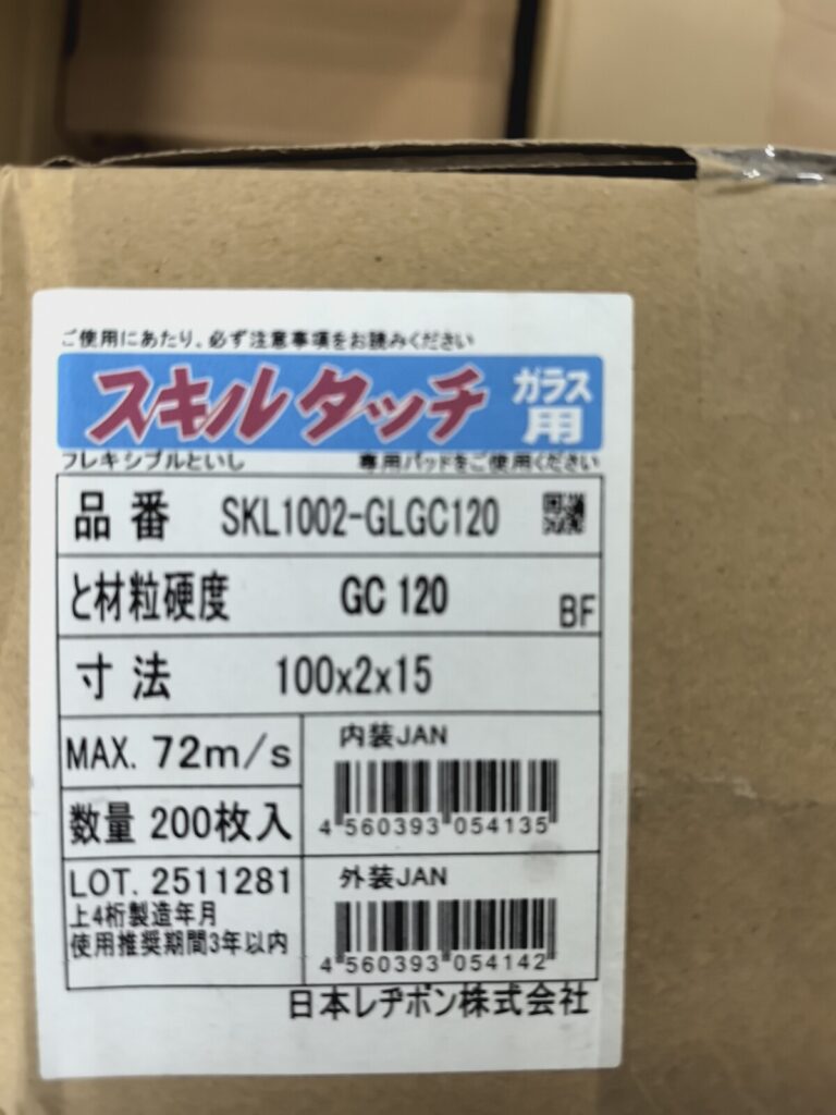 Reideng SKL1002-GLGCI20 Grinding Wheel