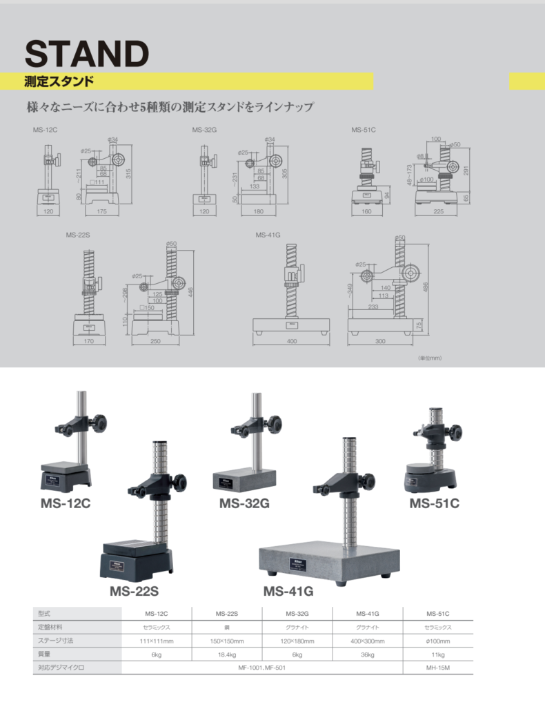 Nikon MS-12C Measuring Stand