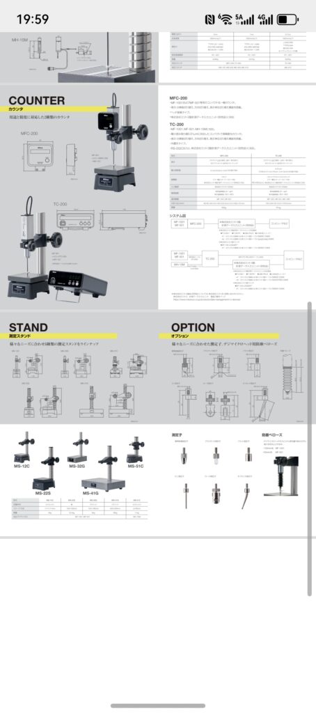 Nikon MS-12C Measuring Stand thumbnail