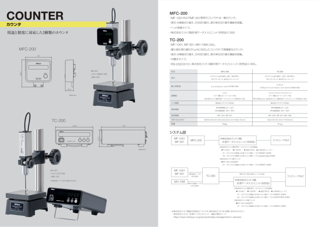 Nikon MS-12C Measuring Stand thumbnail