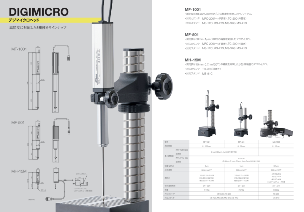 Nikon MS-12C Measuring Stand thumbnail