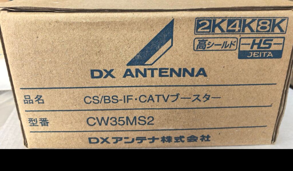 DX Antenna CW35MS2 Signal Booster