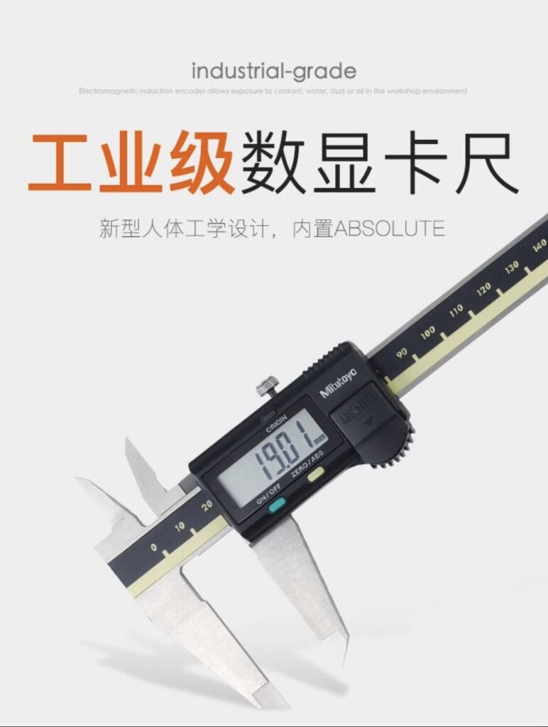 Mitutoyo 0-150mm Digital Caliper thumbnail