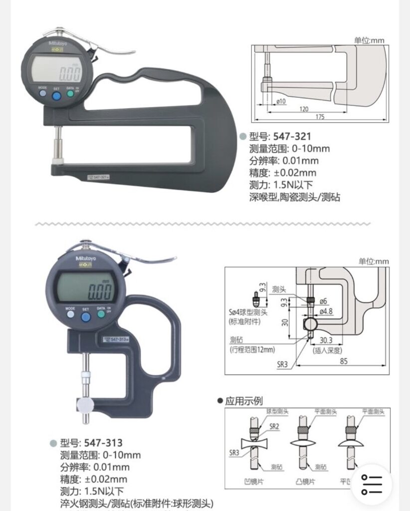 Mitutoyo 547-401 Thickness Gauge thumbnail