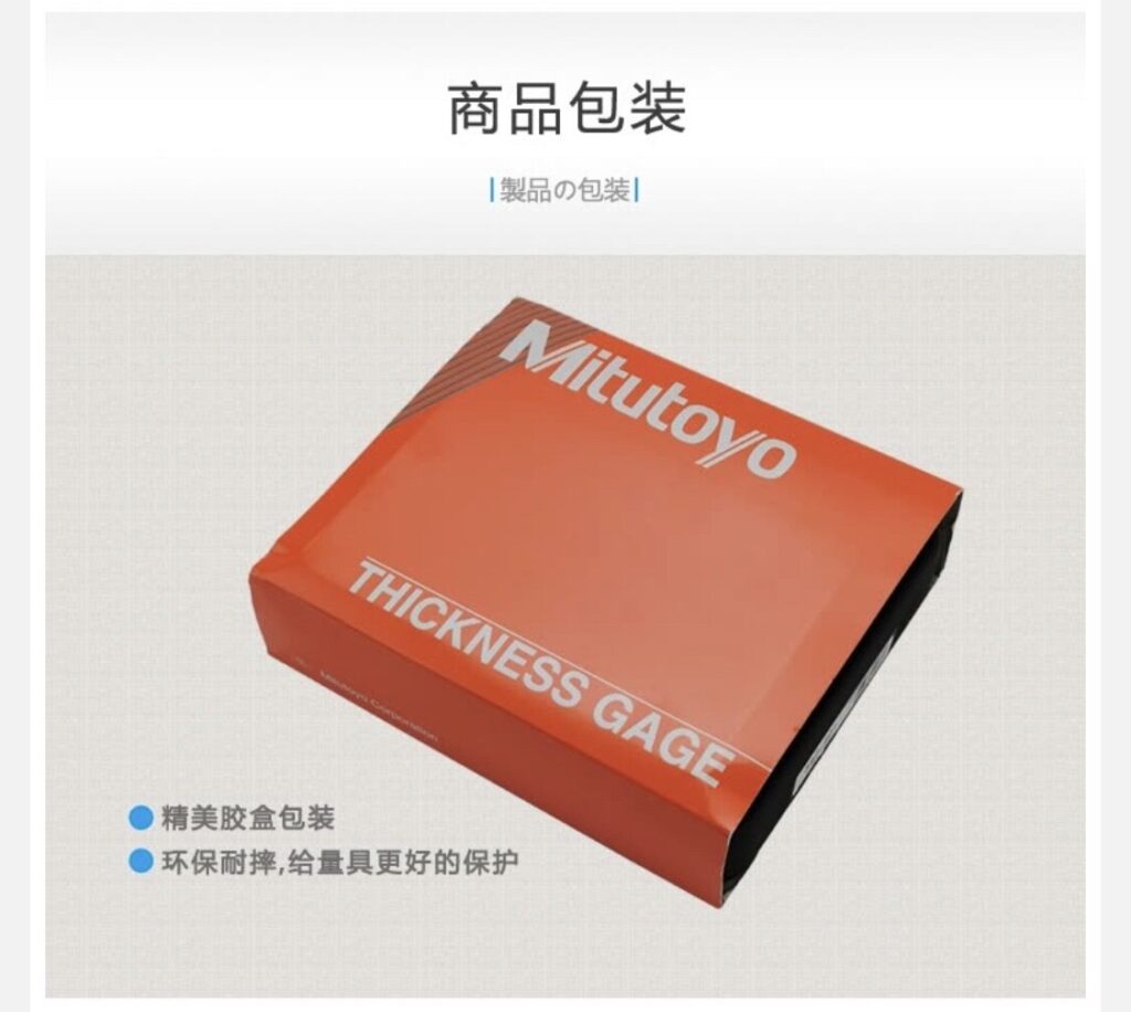 Mitutoyo 547-401 Thickness Gauge thumbnail
