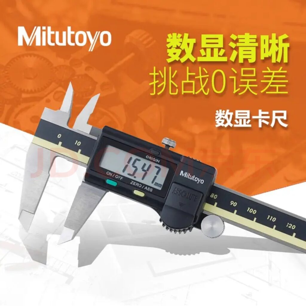 Mitutoyo 500-152-30 Digital Caliper thumbnail