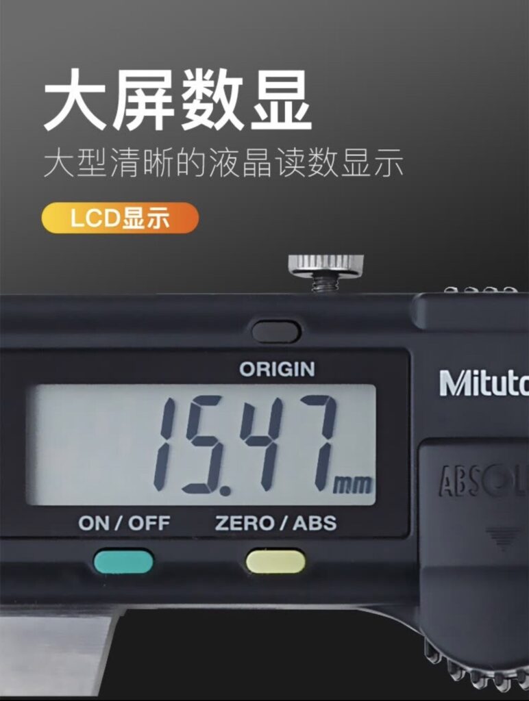 Mitutoyo 500-152-30 Digital Caliper thumbnail