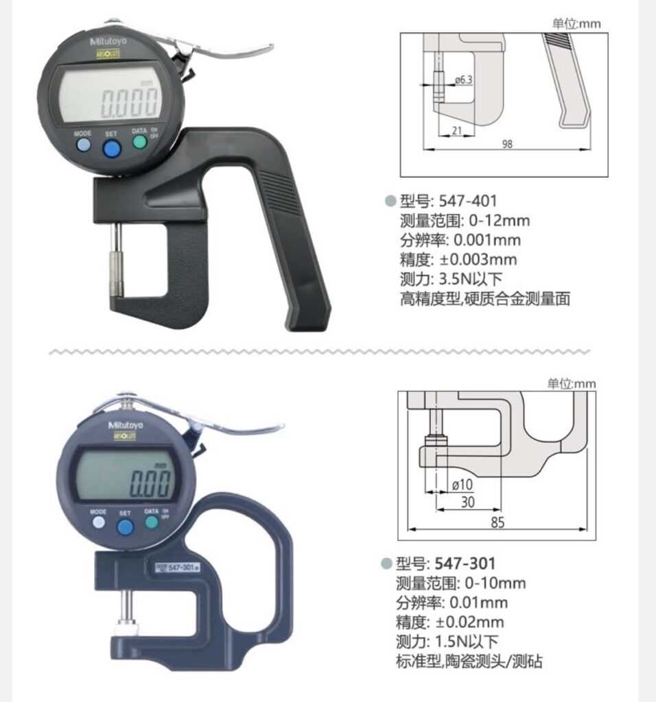 Mitutoyo 547-321 Thickness Gauge thumbnail