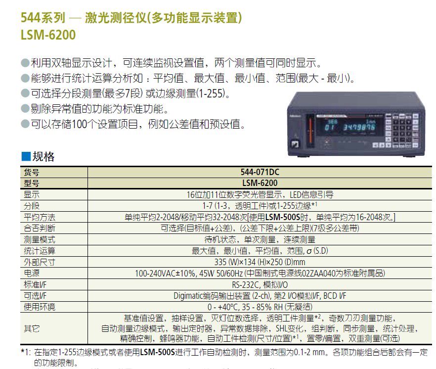 Mitutoyo 544-531 Laser Scan Micrometer