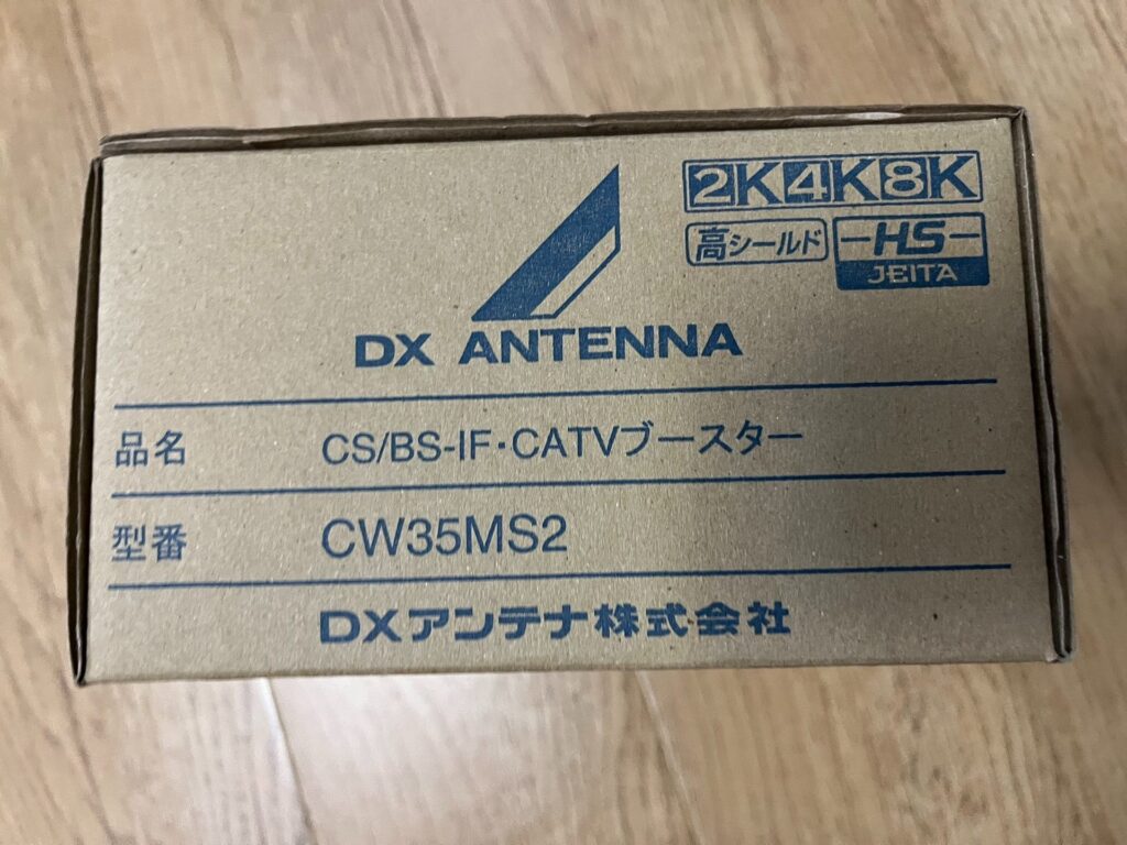 DX Antenna CW35M2S Signal Booster