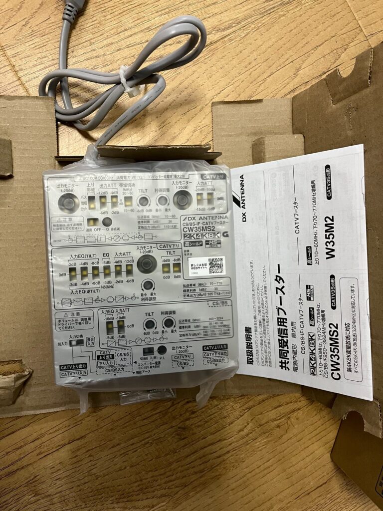 DX Antenna CW35M2S Signal Booster thumbnail