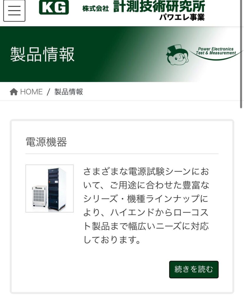 KG 6900S Power Supply