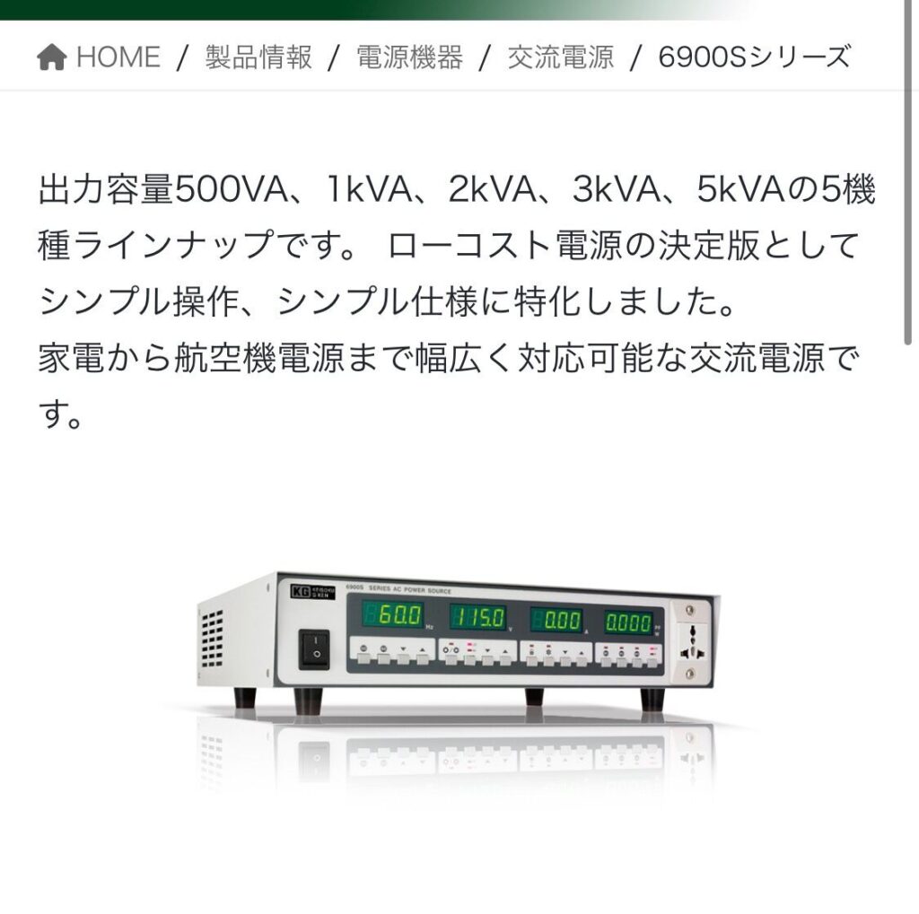 KG 6900S Power Supply thumbnail
