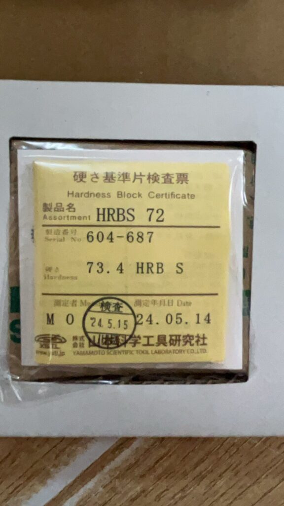 Yamamoto Hardness Block thumbnail