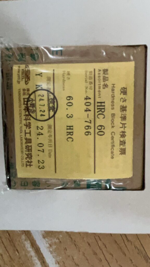 Yamamoto Hardness Block thumbnail