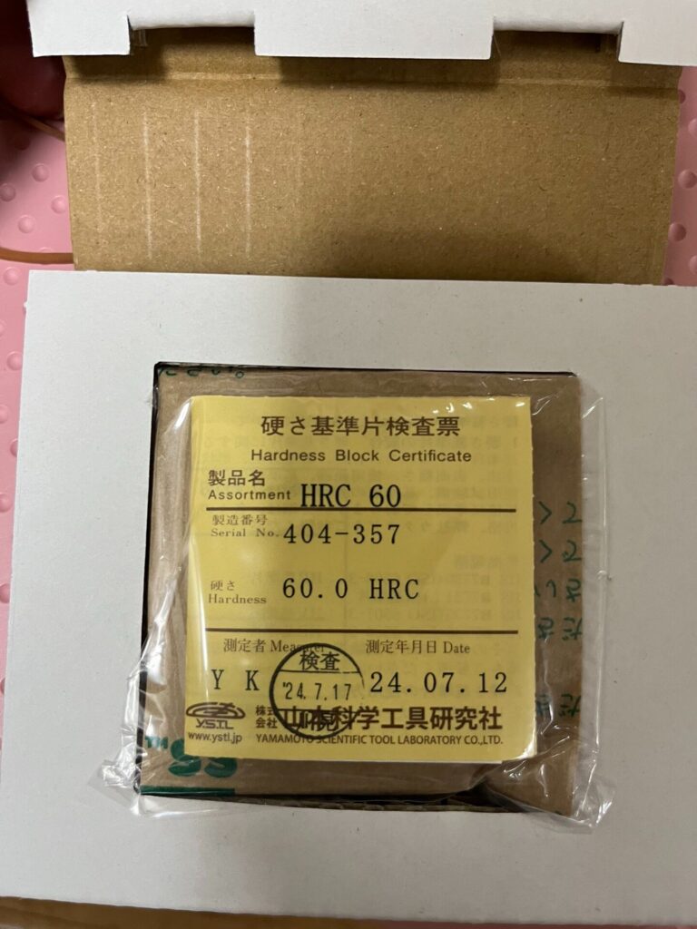 Yamamoto Hardness Block thumbnail