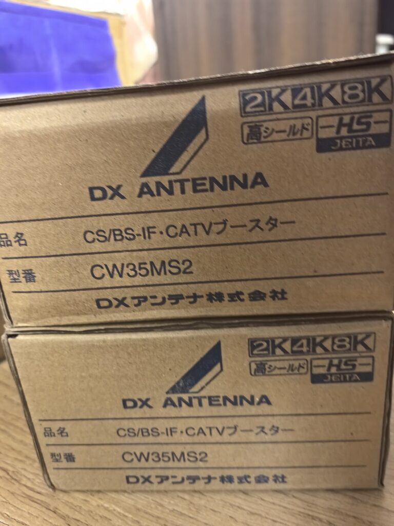 DX Antenna CS BS-IF CATV Booster
