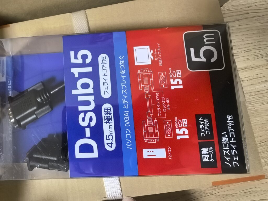 D-sub15 VGA Cable 5m