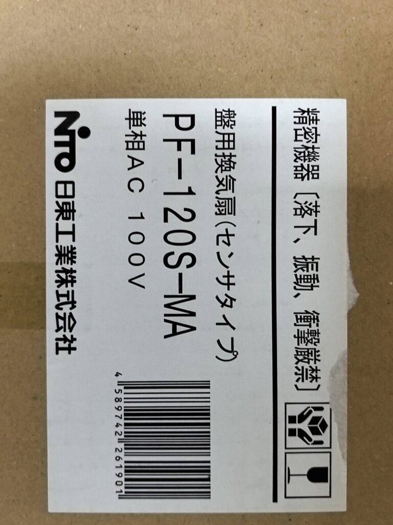 Nitto Kogyo PF-120S-MA Ventilation Fan