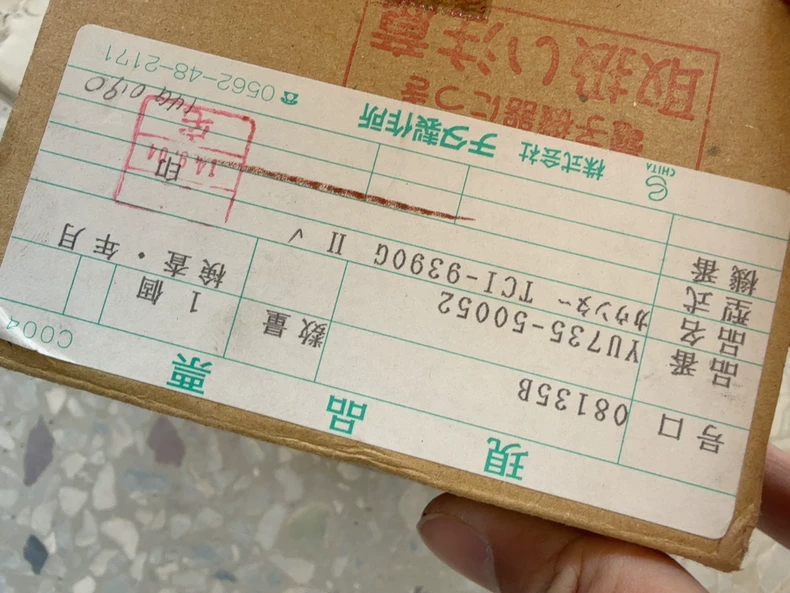 KOHAN,CHITA Tool Change Indicator TGI-9390G II thumbnail