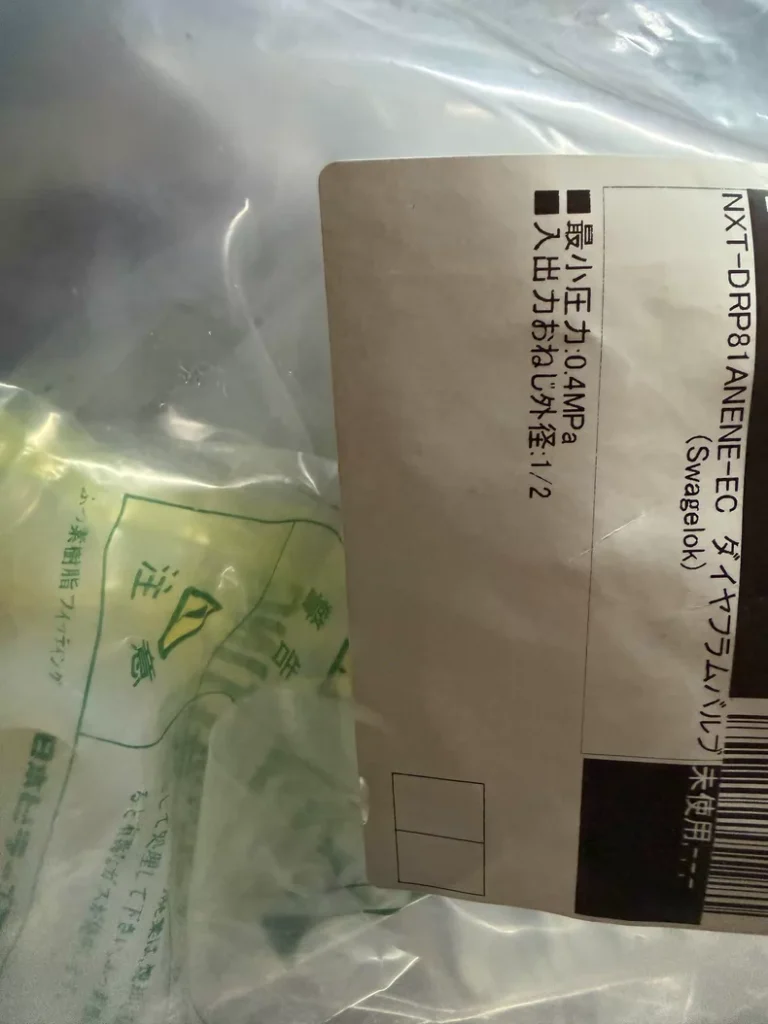 Swagelok Valve NXT-DRP81ANENE-EC thumbnail