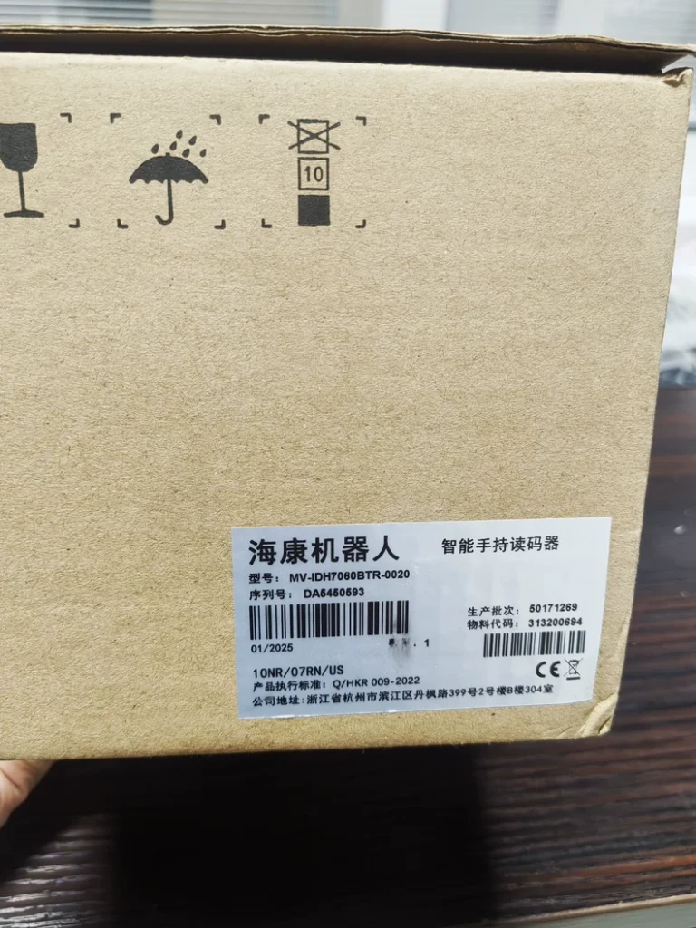 Hikvision MV-IDH7060BTR-0020 code reader thumbnail