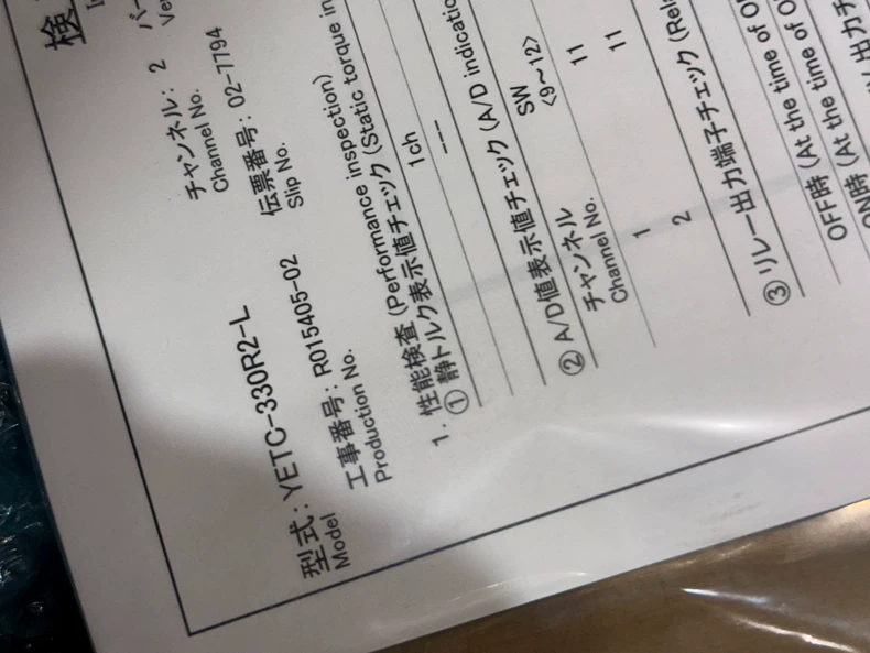 Yokota Controller YETC-330R2-L thumbnail