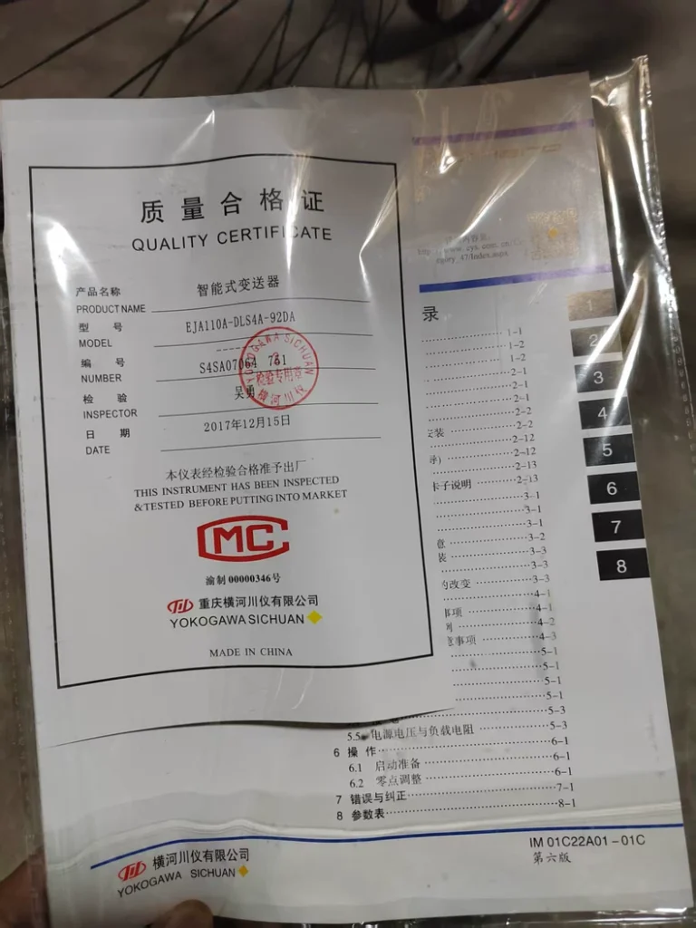 YOKOGAWA EJA110A Differential Pressure Transmitter thumbnail