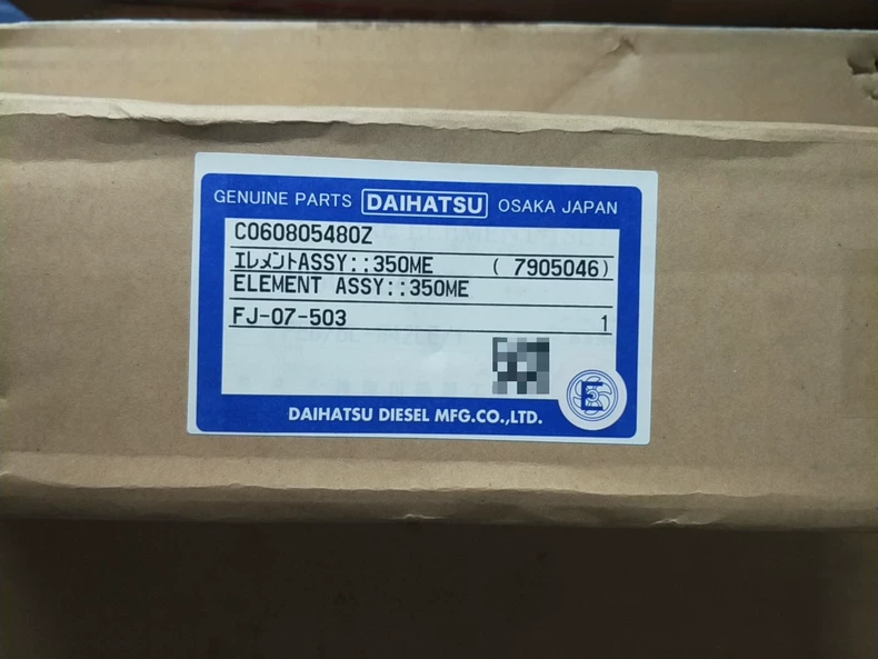 DAIHATSU FJ-07-503. filter cartridge thumbnail