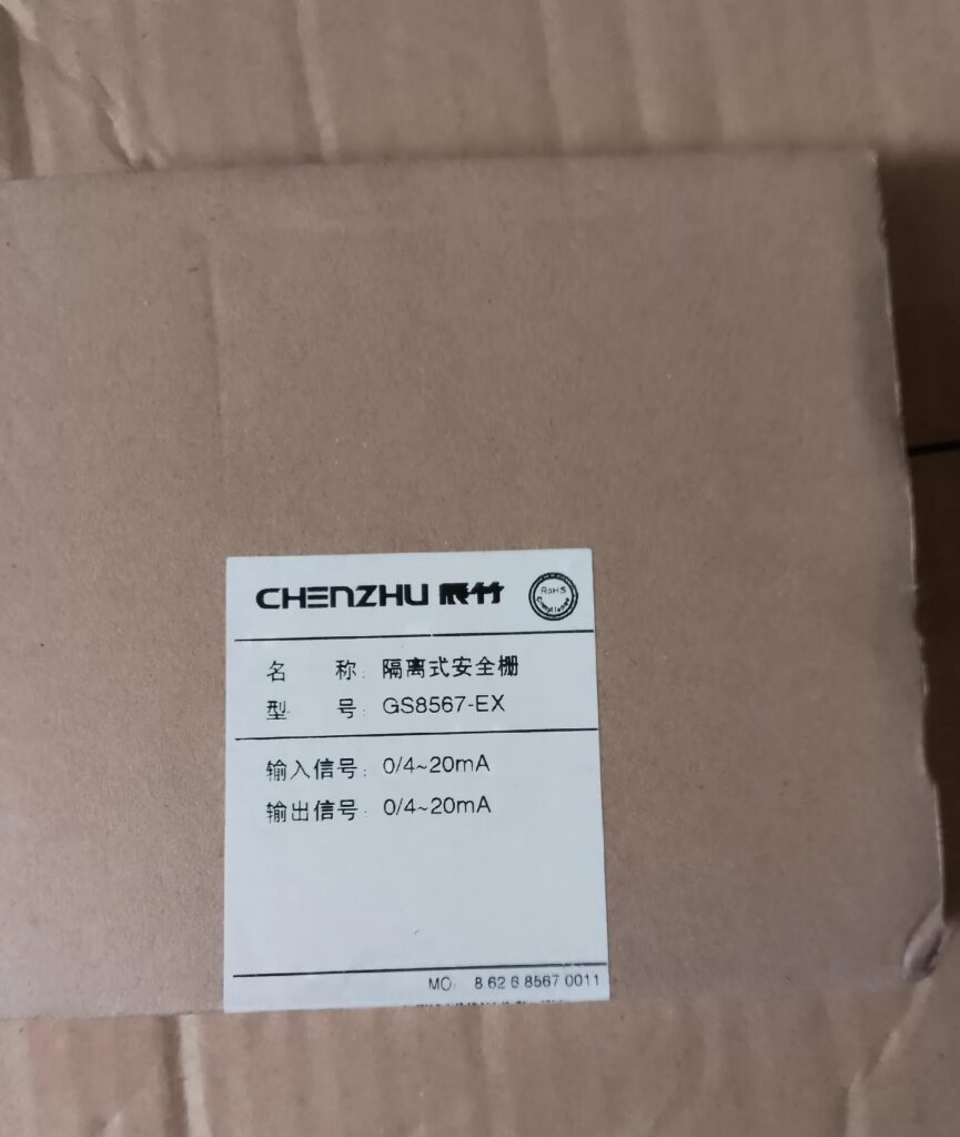 Chenzhu Isolated Safety Barrier GS8567-EX