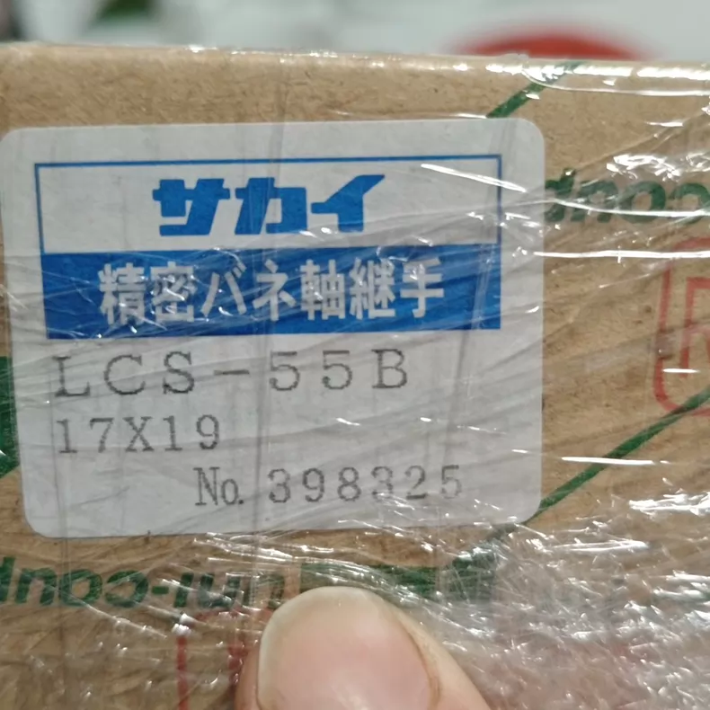 SAKAI Flexible Coupling LCS-55B thumbnail