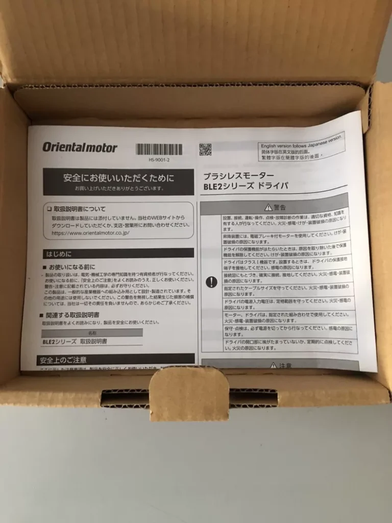 Oriental Motor Driver BLE2D120-A thumbnail
