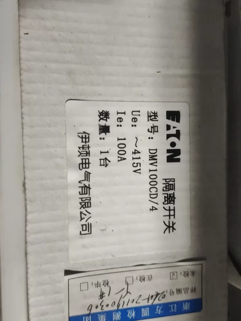 Eaton DMV100CI/4、 thumbnail
