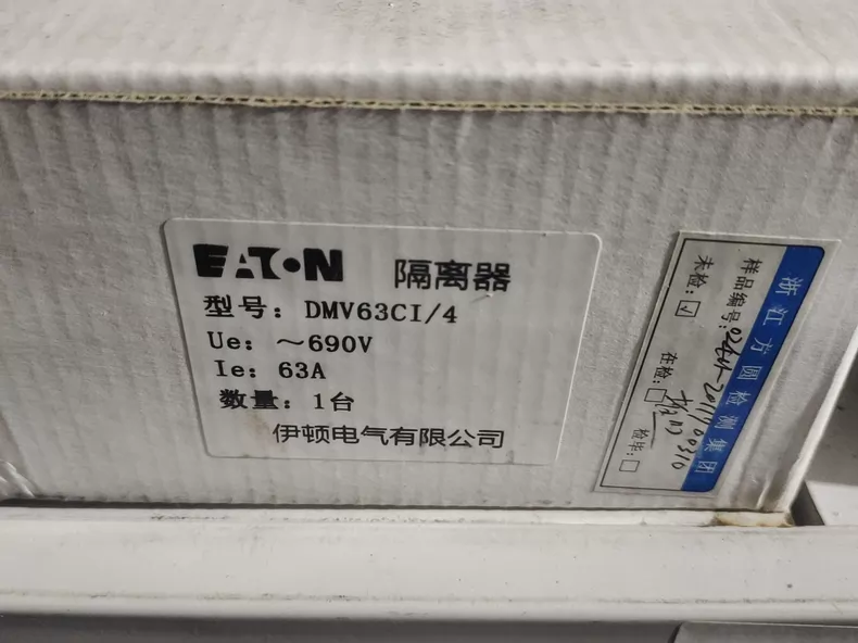 Eaton DMV100CI/4、 thumbnail