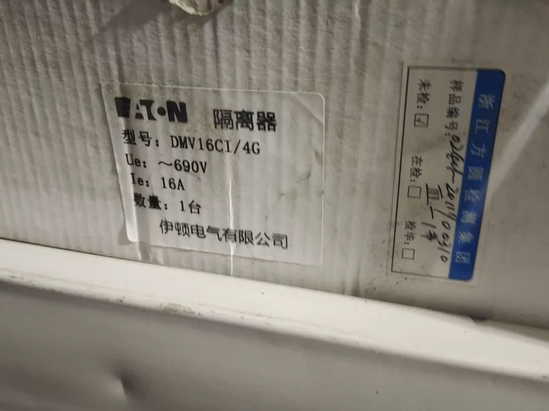 Eaton DMV100CI/4、 thumbnail