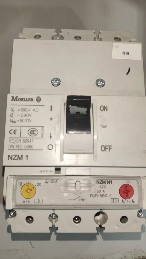Moeller Circuit Breaker NZMN1-A63 thumbnail