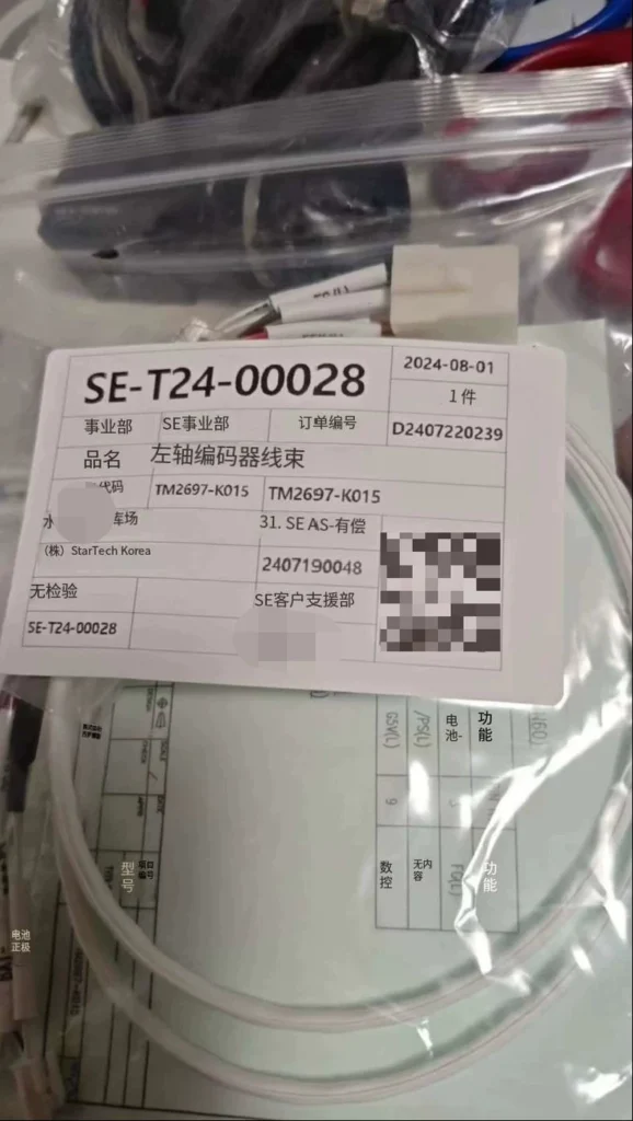 STARTEC Encoder Cable SE-T24-00028 TM2697-K015