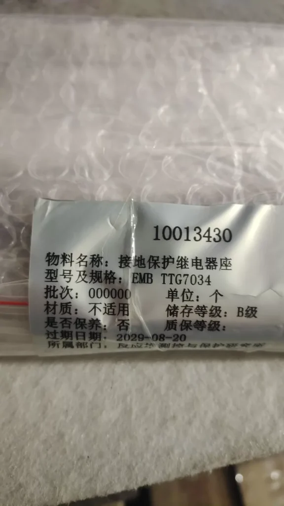 EMB Relay Base TTG7034