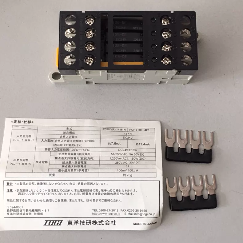 Toyo Giken Relay PCRY-4F1