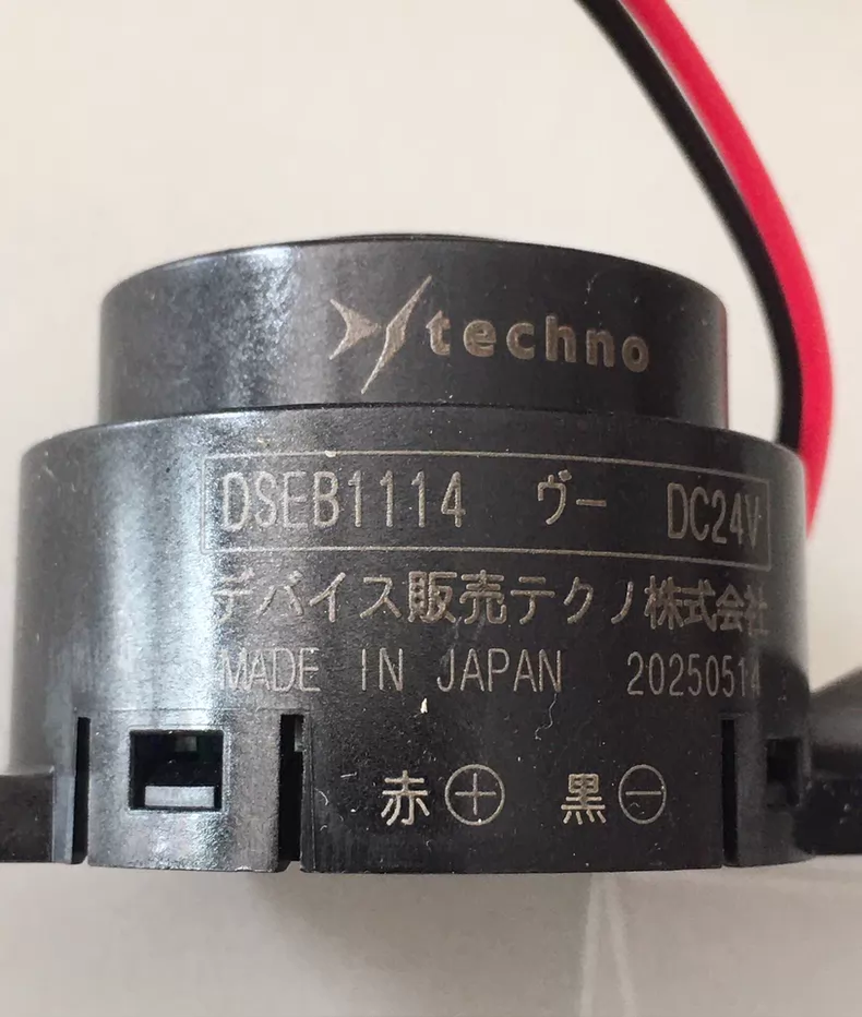 DSTEC Buzzer DSEB1114 thumbnail