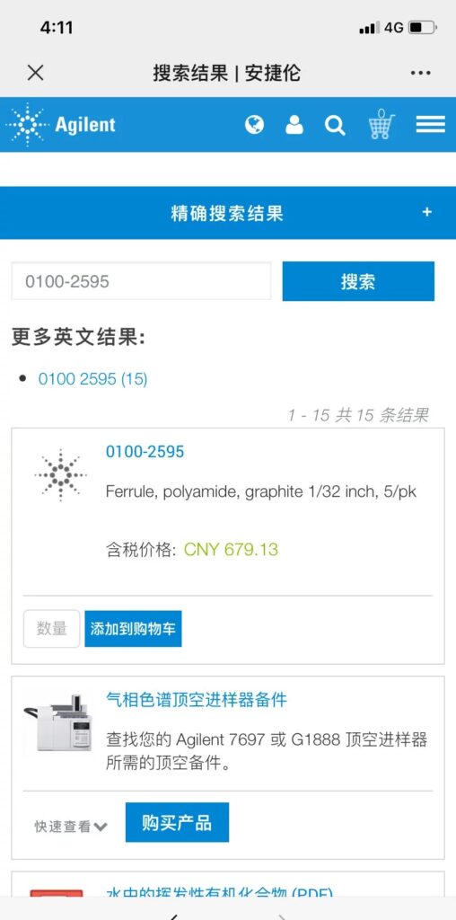 Agilent O-Ring 0100-2595 thumbnail