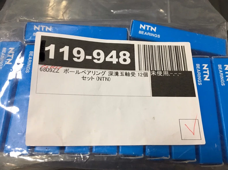 NTN Bearing 6809ZZ thumbnail