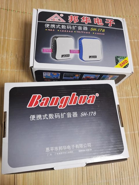 Banghua SH-178 thumbnail