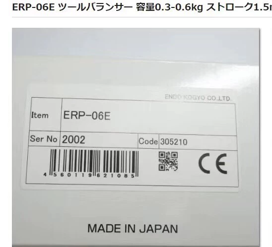 ENDO KOGYO ERP-06E 1.5 thumbnail