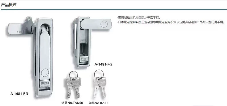 TAKIGEN Cabinet Lock A-481N-5-1 thumbnail
