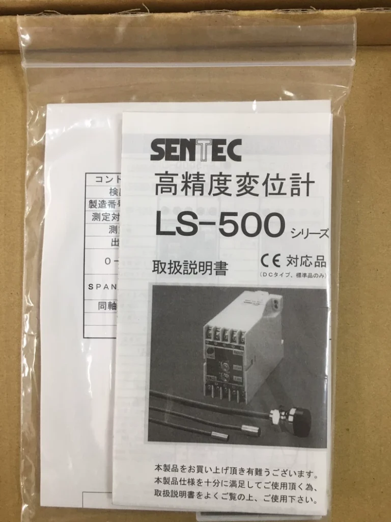 SENTEC Displacement Sensor Set HA-222S-91144 + LS-500-10 thumbnail