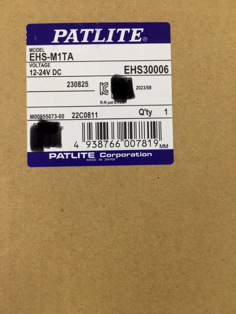 PATLITE Alarm DSF 26/5/21 thumbnail