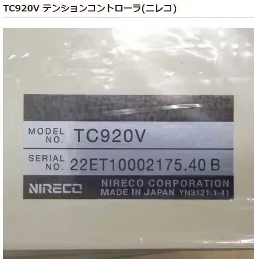 NIRECO Tension Controller TC920V thumbnail